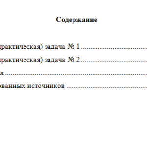 Теория государства и права. Вариант 10. НГУЭУ.