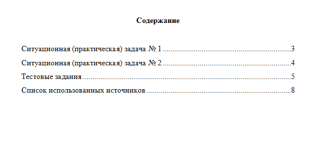 Теория государства и права. Вариант 10. НГУЭУ.