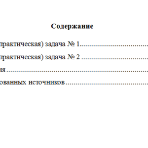 Теория государства и права. Вариант 2. НГУЭУ.