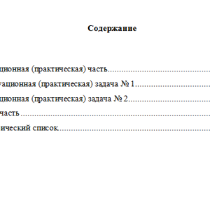 Маркетинг. Вариант 4. НГУЭУ.