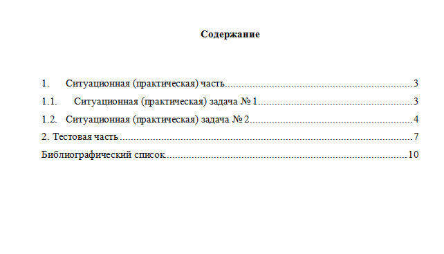 Маркетинг. Вариант 4. НГУЭУ.