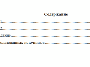 Теория оценочной деятельности. Вариант 9. НГУЭУ.