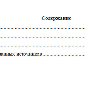 Теория оценочной деятельности. Вариант 9. НГУЭУ.