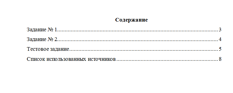 Теория оценочной деятельности. Вариант 9. НГУЭУ.