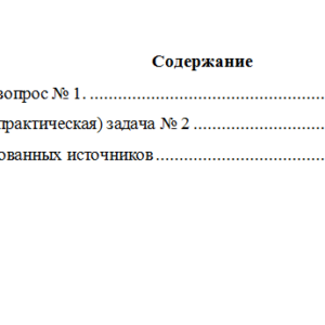 Финансовое право. Вариант 9. НГУЭУ.