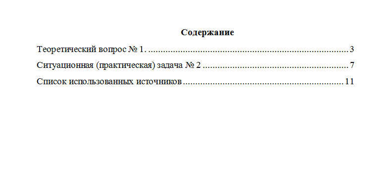 Финансовое право. Вариант 9. НГУЭУ.