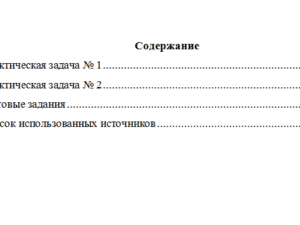Теория государства и права. Вариант 9. НГУЭУ.
