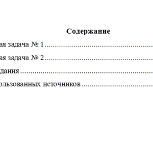 Теория государства и права. Вариант 9. НГУЭУ.