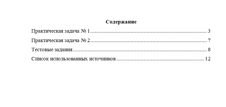 Теория государства и права. Вариант 9. НГУЭУ.