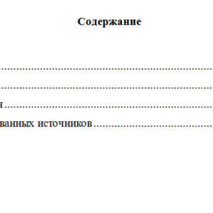 Преступления против собственности. Вариант 5. НГУЭУ.