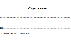 Преступления против собственности. Вариант 1. НГУЭУ.