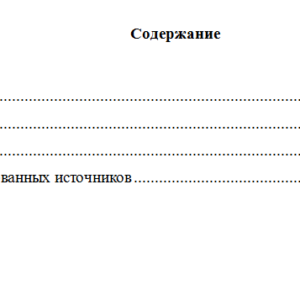Теоретические основы квалификации преступлений. Вариант 4. НГУЭУ.