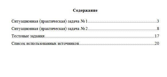 Принципы и методы исследований и принятия решений. Вариант 10. НГУЭУ.