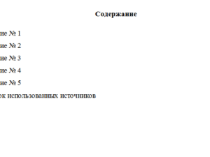 Основы работы с большими данными. Вариант 10. НГУЭУ.