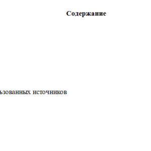 Основы работы с большими данными. Вариант 10. НГУЭУ.