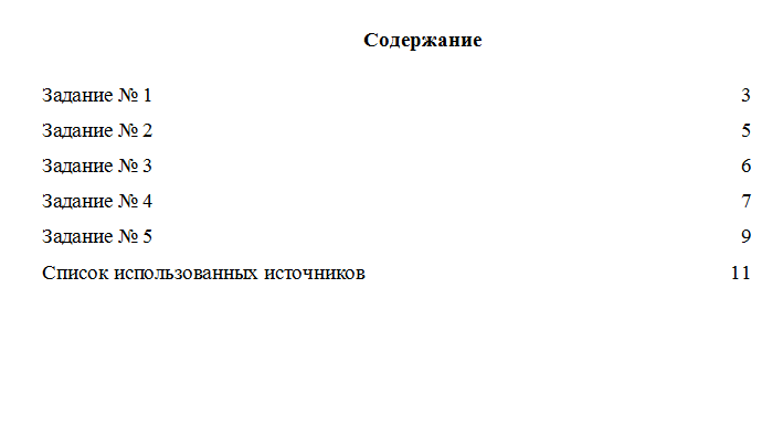 Основы работы с большими данными. Вариант 10. НГУЭУ.