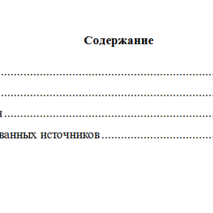 Гражданское право. Вариант 9. НГУЭУ.