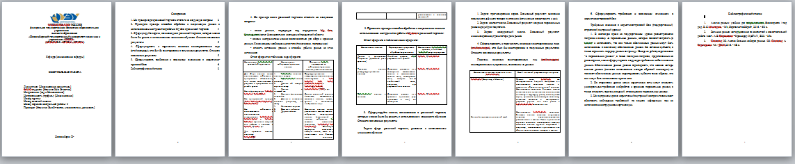Основы работы с большими данными. Вариант 9. НГУЭУ. — изображение 2