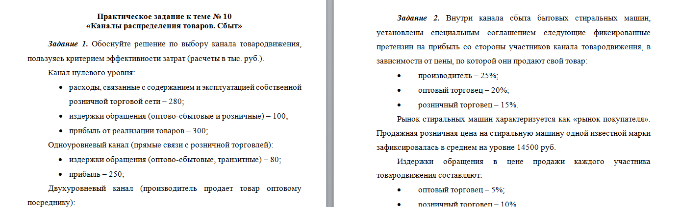 Маркетинг. Задание 2. СибУПК.