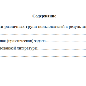 Учет и анализ. Вариант 5. НГУЭУ.