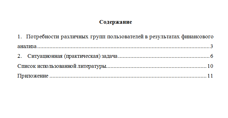 Учет и анализ. Вариант 5. НГУЭУ.