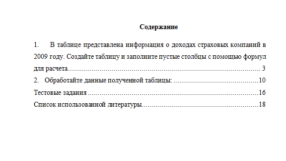 Информатика. Вариант 3. НГУЭУ.