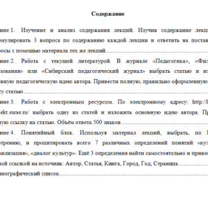 Культура и межкультурное взаимодействие в современном мире. Контрольная работа