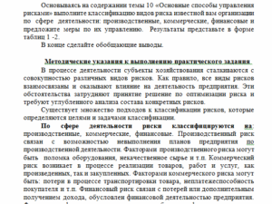 Управление рисками. Задание 2. СибУПК.