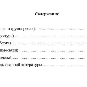 Статистика. Вариант 1. НГУЭУ.