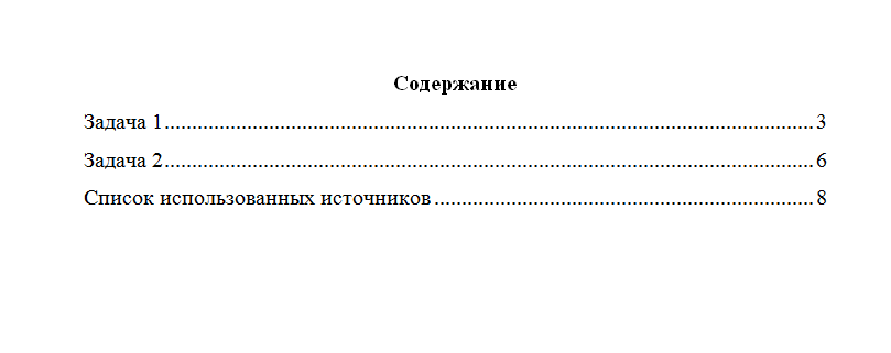 Правоведение. Вариант 9. Задачи. НГУЭУ.