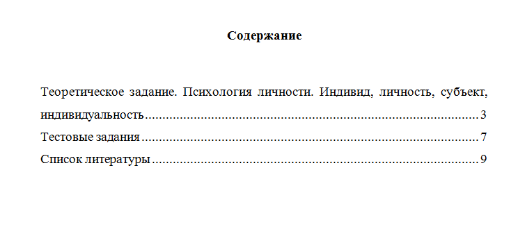 Педагогика. Вариант 9. НГУЭУ.