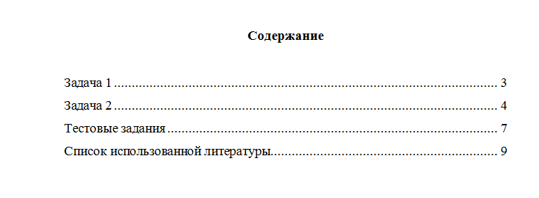 Статистика. Вариант 1. Часть 2. НГУЭУ.