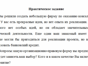 Управление малым бизнесом. Задание 1. СибУПК.