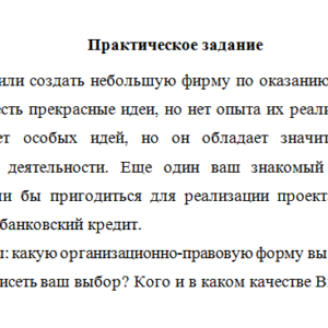 Управление малым бизнесом. Задание 1. СибУПК.