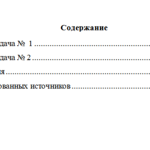 Теория государства и права. Вариант 1. НГУЭУ.