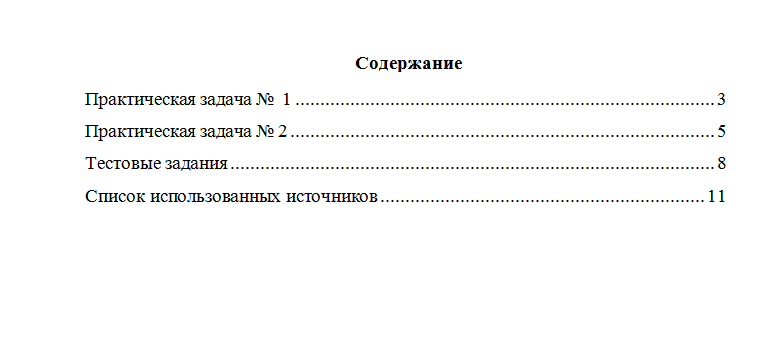 Теория государства и права. Вариант 1. НГУЭУ.