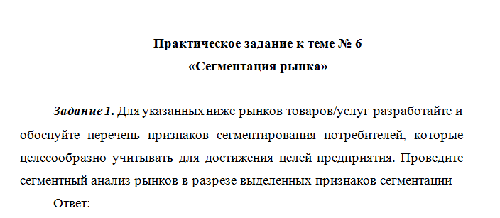 Маркетинг. Тема 6. СибУПК.