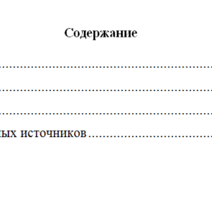 Семейное право. Вариант 10. НГУЭУ.