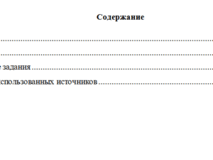 Семейное право. Вариант 6. НГУЭУ.