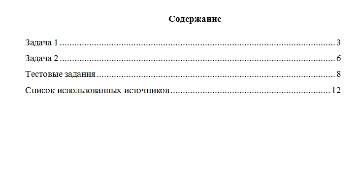 Семейное право. Вариант 6. НГУЭУ.