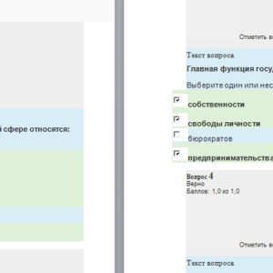Инновационный менеджмент. Итоговый тест. СибУПК.