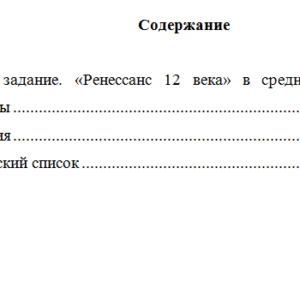 Культурология. Вариант 4. НГУЭУ.