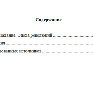 Всеобщая история. Вариант 7. НГУЭУ.