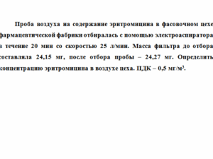 Гигиена. Задача