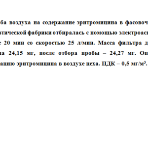 Гигиена. Задача