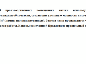 Гигиена. Задача