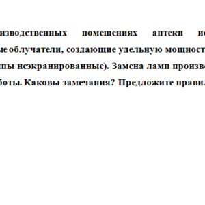 Гигиена. Задача