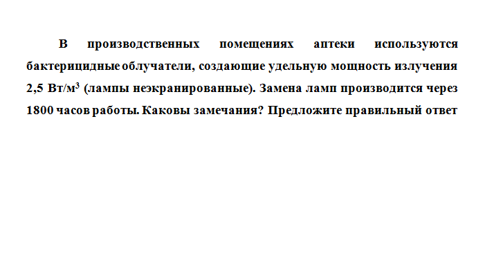 Гигиена. Задача