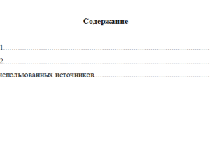Макроэкономика. Задание 1. СибУПК.
