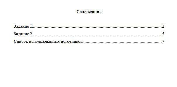 Макроэкономика. Задание 1. СибУПК.